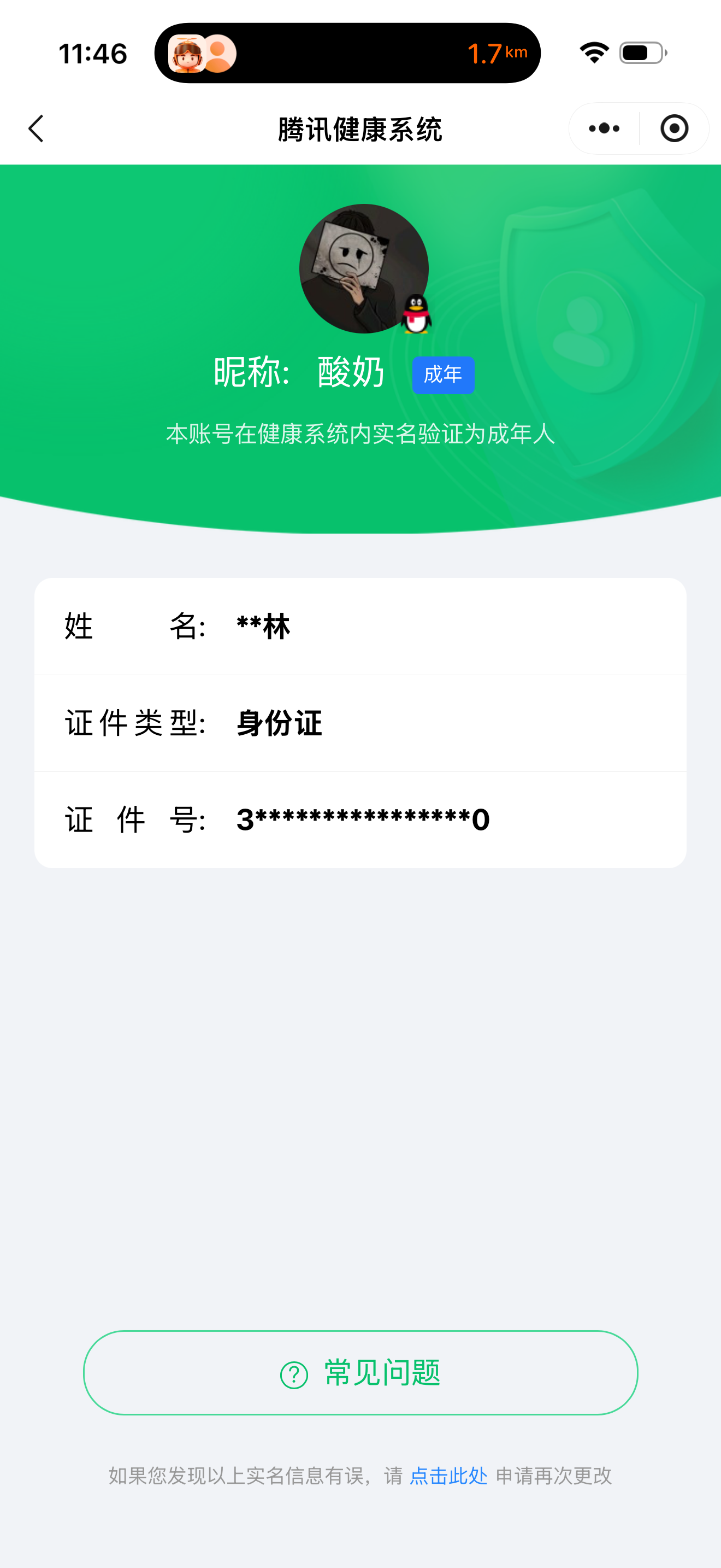 CFMCW431579枪战王者账号详情图8