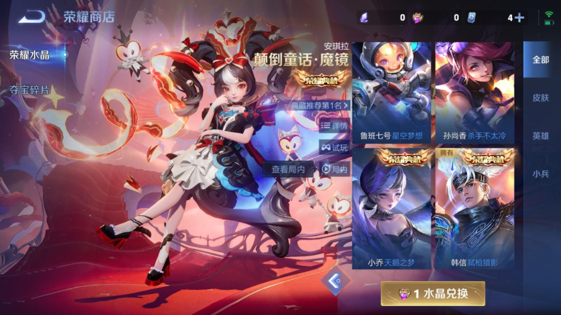 WZQM4339374王者荣耀账号详情图36