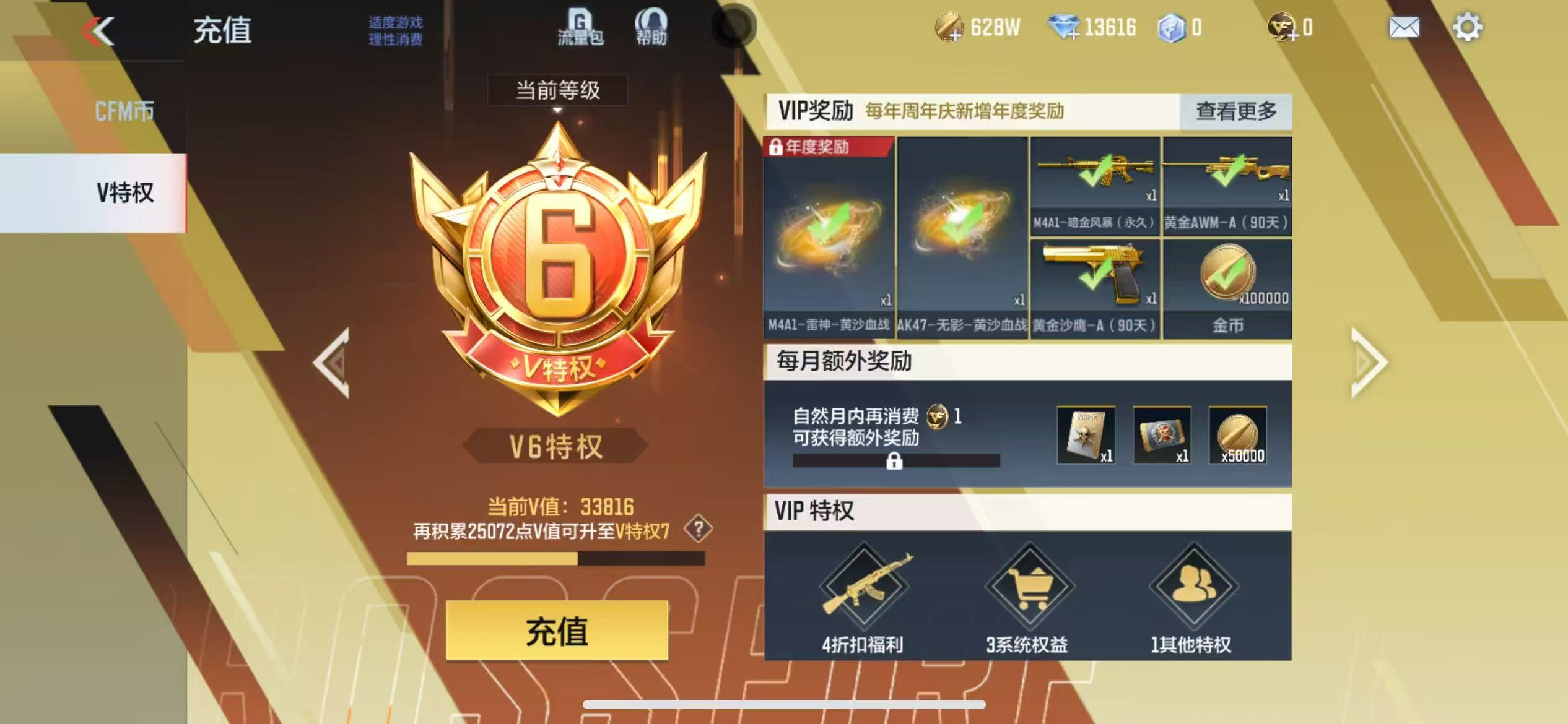 CFMCW431579枪战王者账号详情图6