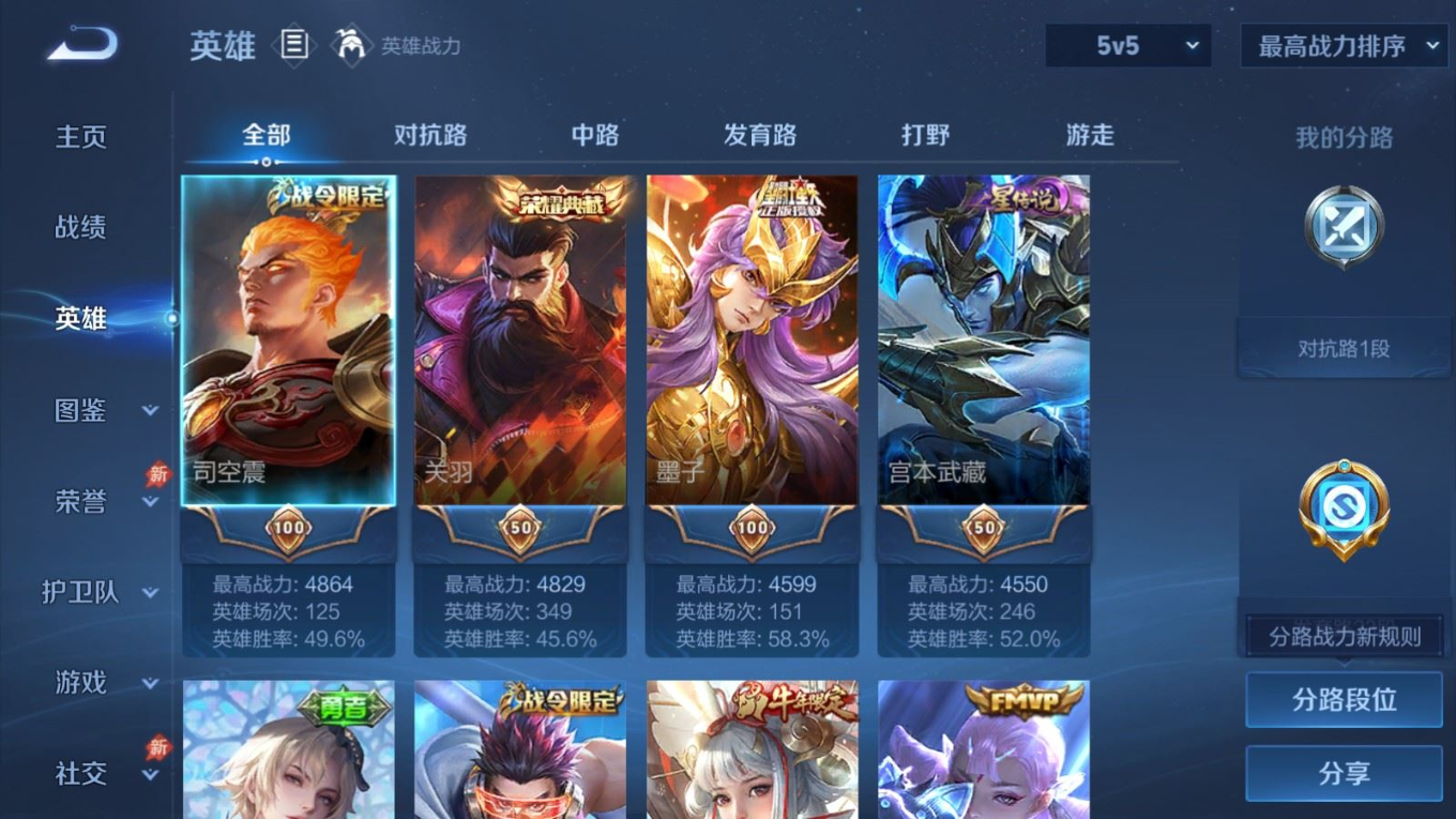 WZQM4339375王者荣耀账号详情图12