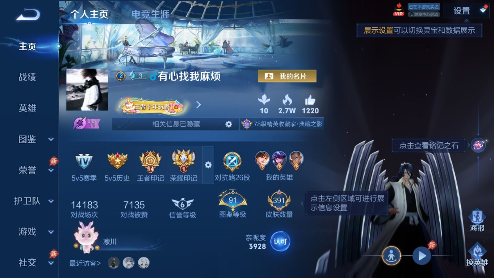 WZQM4339375王者荣耀账号详情图13