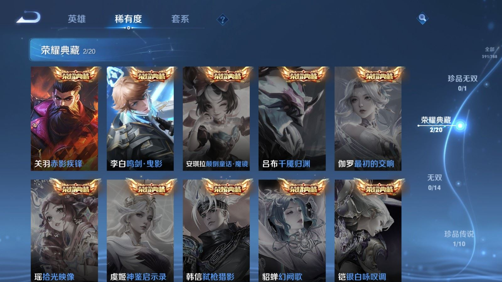 WZQM4339375王者荣耀账号详情图3