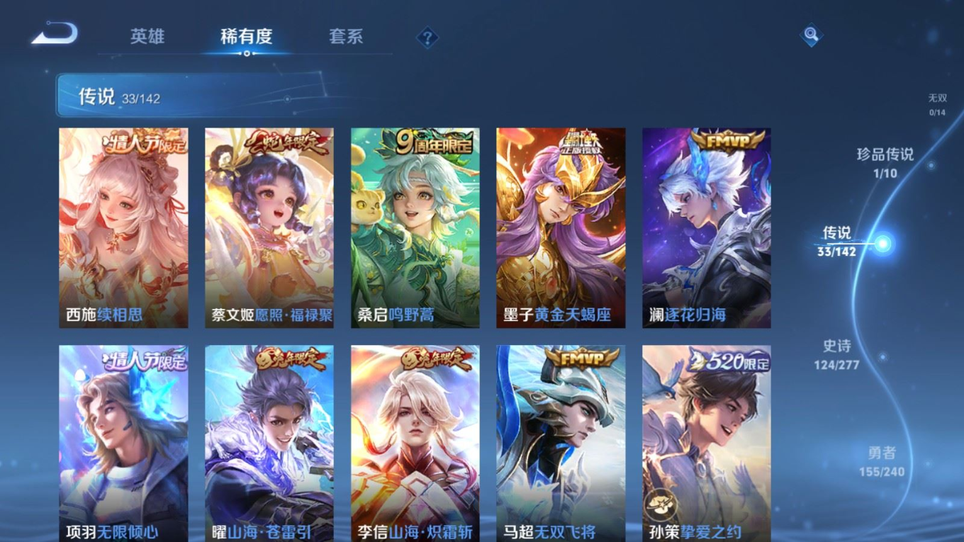 WZQM4339375王者荣耀账号详情图10