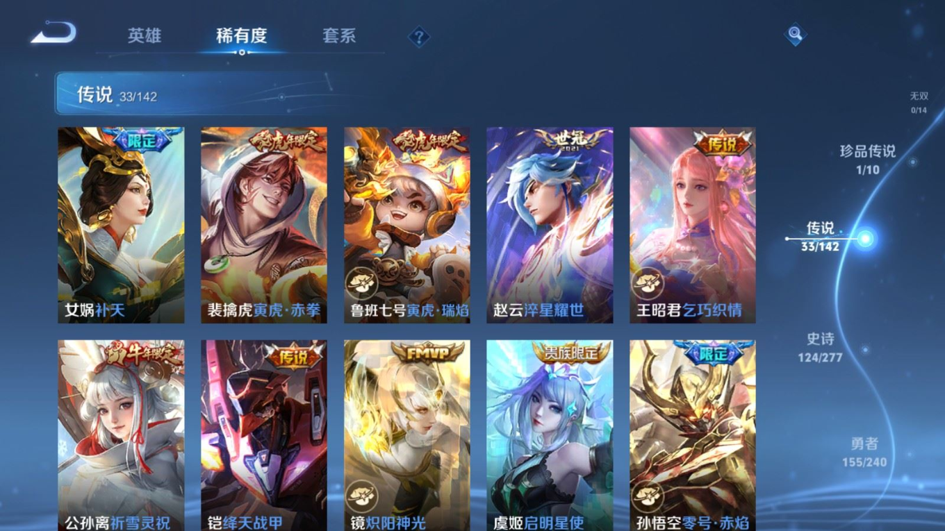 WZQM4339375王者荣耀账号详情图19