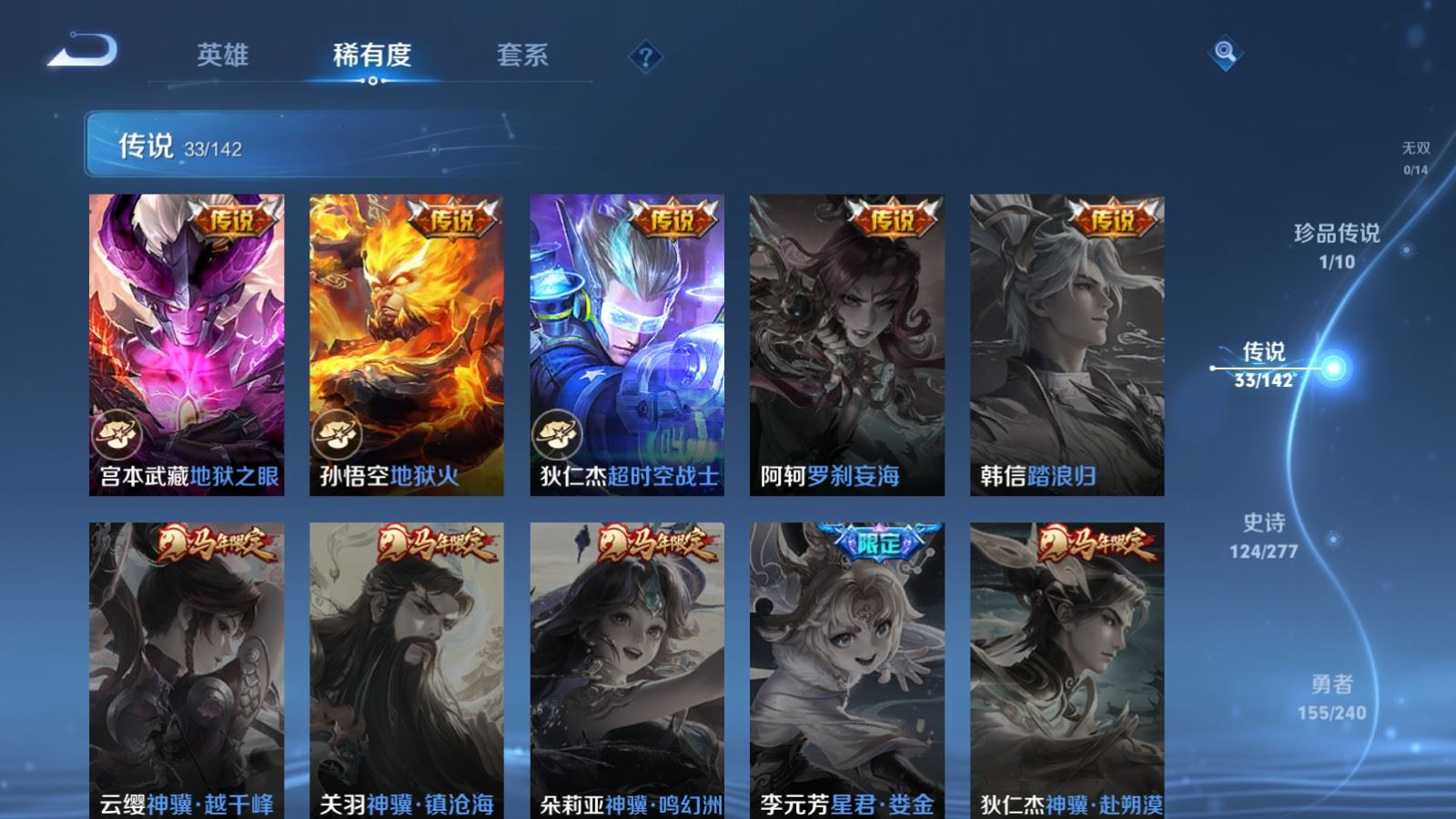 WZQM4339375王者荣耀账号详情图11