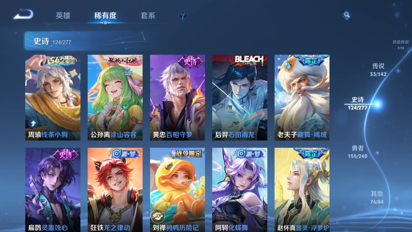 WZQM4339375王者荣耀账号详情图5