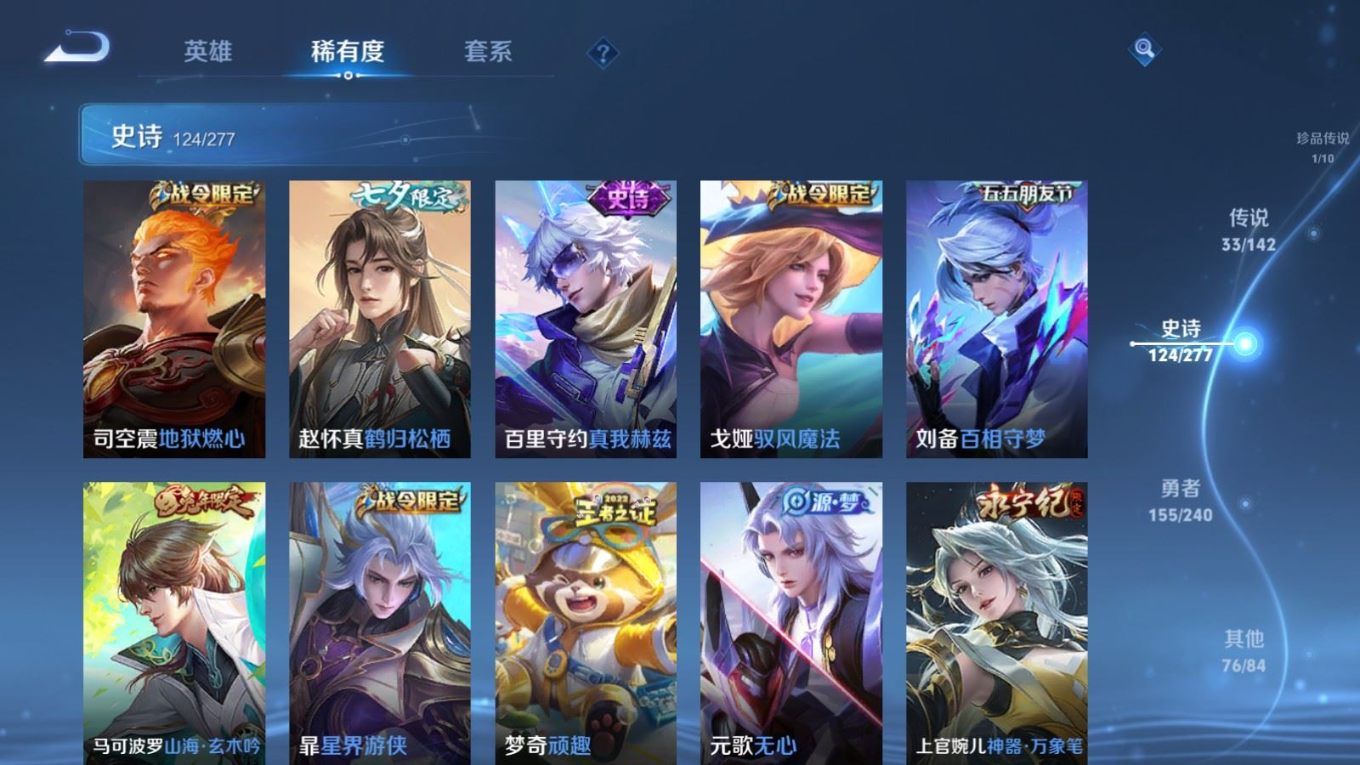WZQM4339375王者荣耀账号详情图4