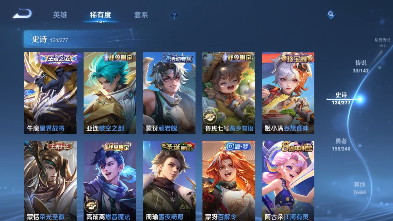 WZQM4339375王者荣耀账号详情图8