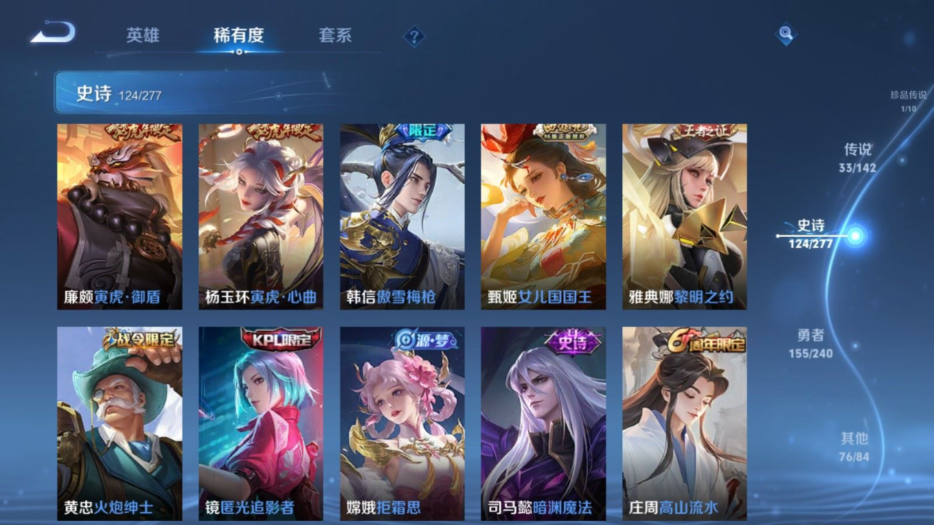 WZQM4339375王者荣耀账号详情图14