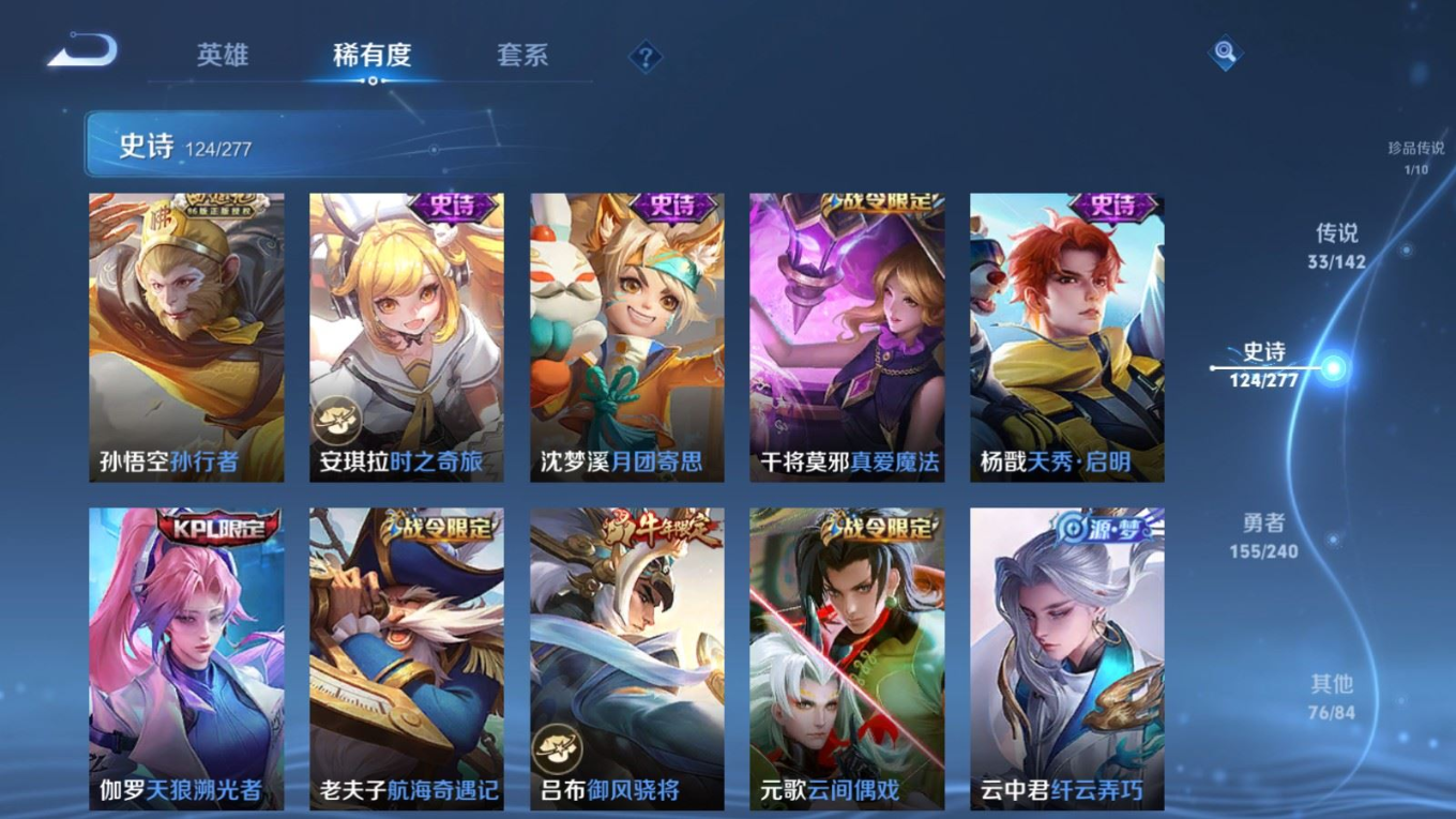 WZQM4339375王者荣耀账号详情图16