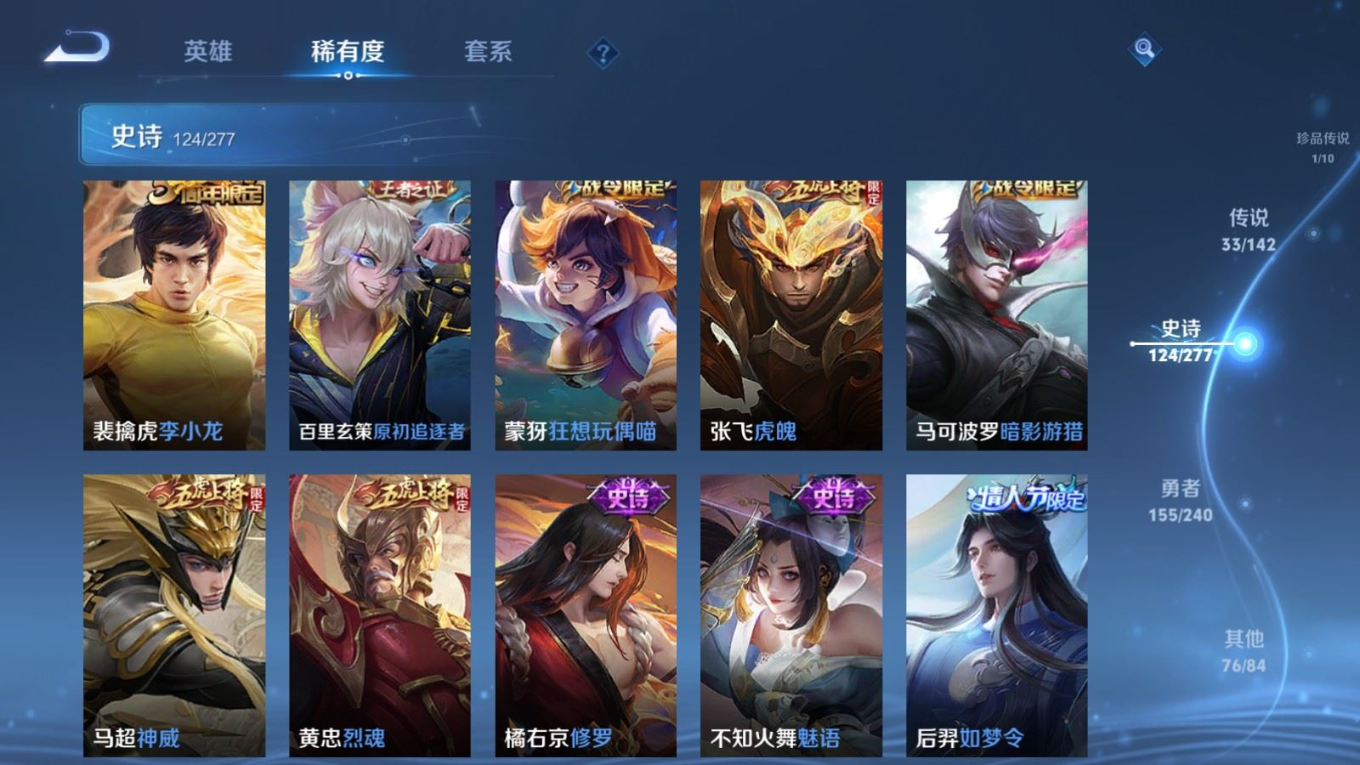 WZQM4339375王者荣耀账号详情图6
