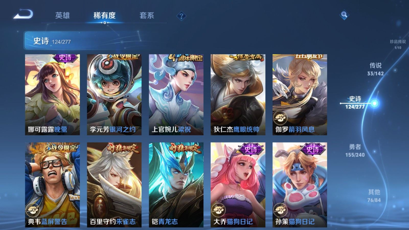 WZQM4339375王者荣耀账号详情图9