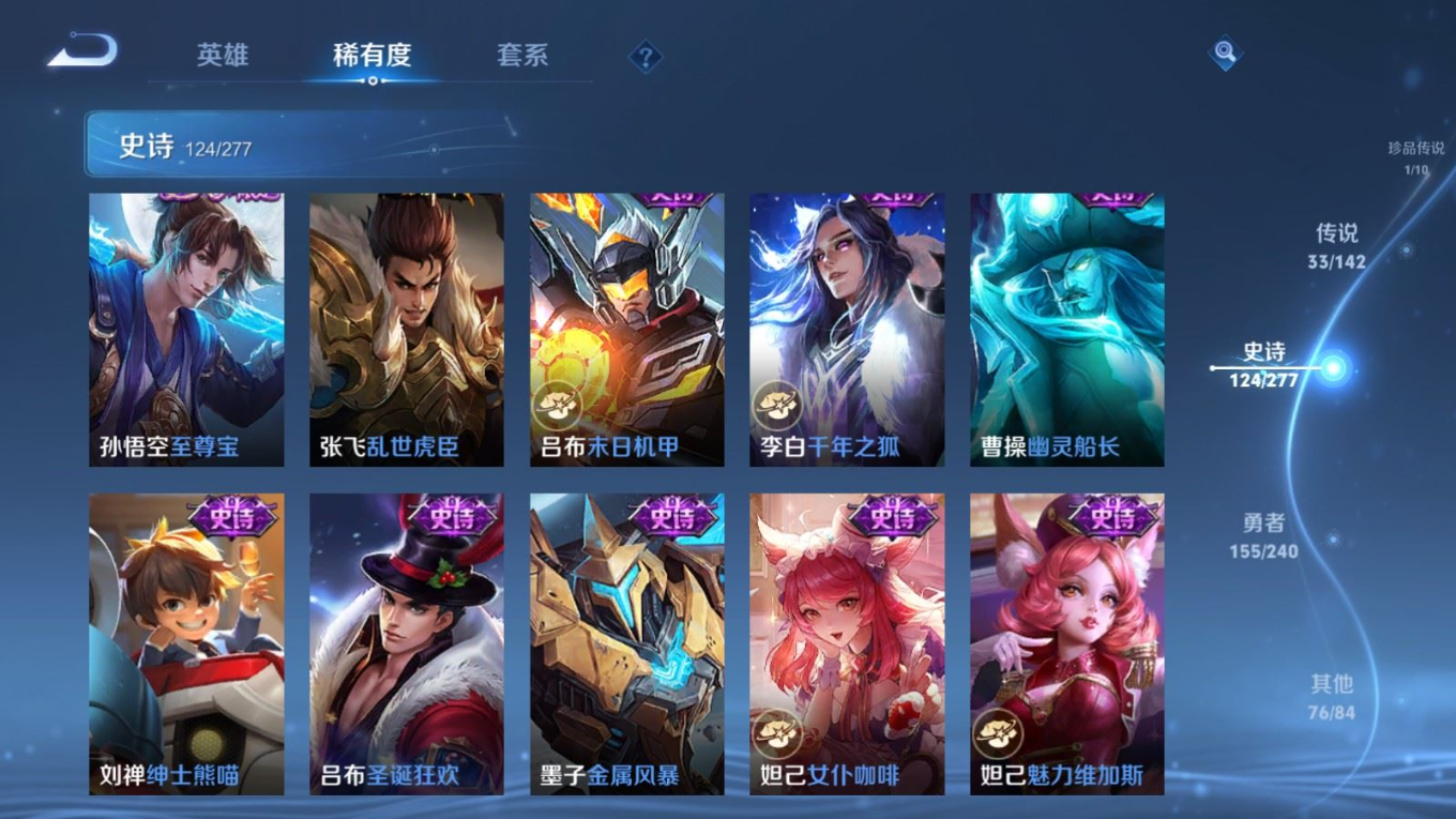 WZQM4339375王者荣耀账号详情图22