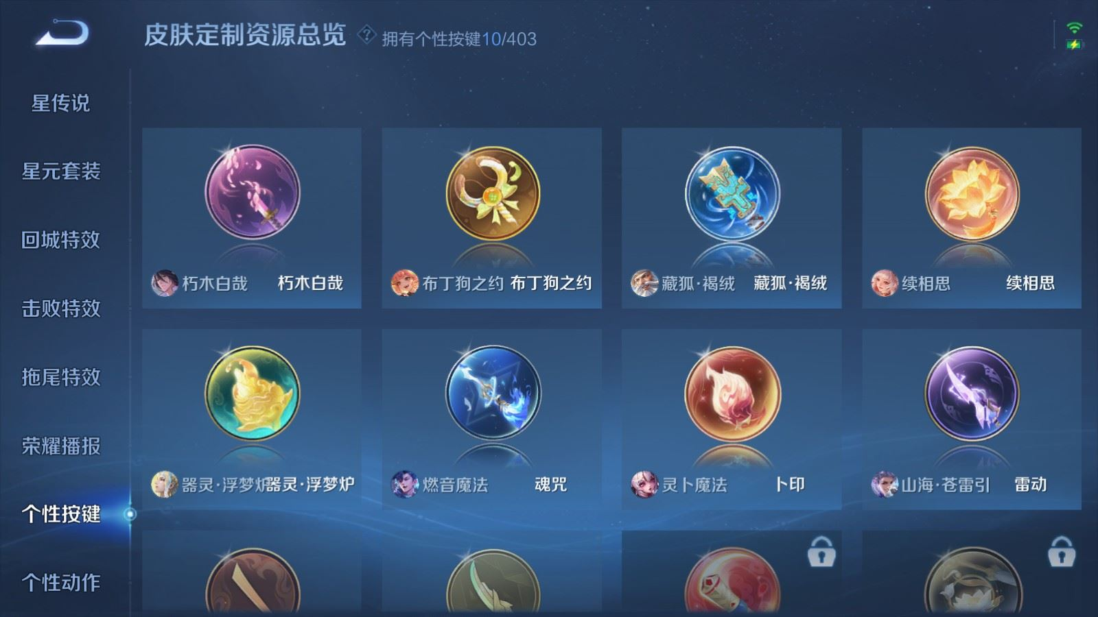 WZQM4339375王者荣耀账号详情图26