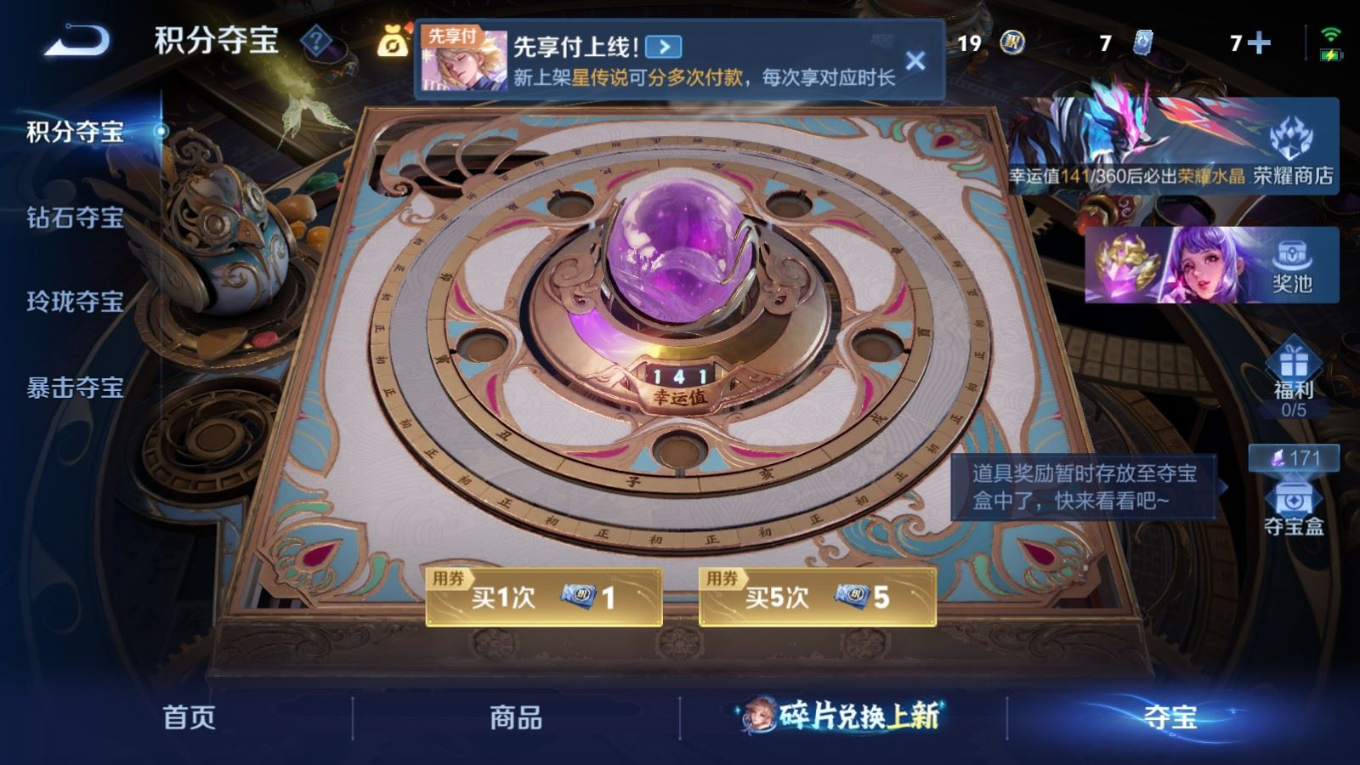 WZQM4339375王者荣耀账号详情图28