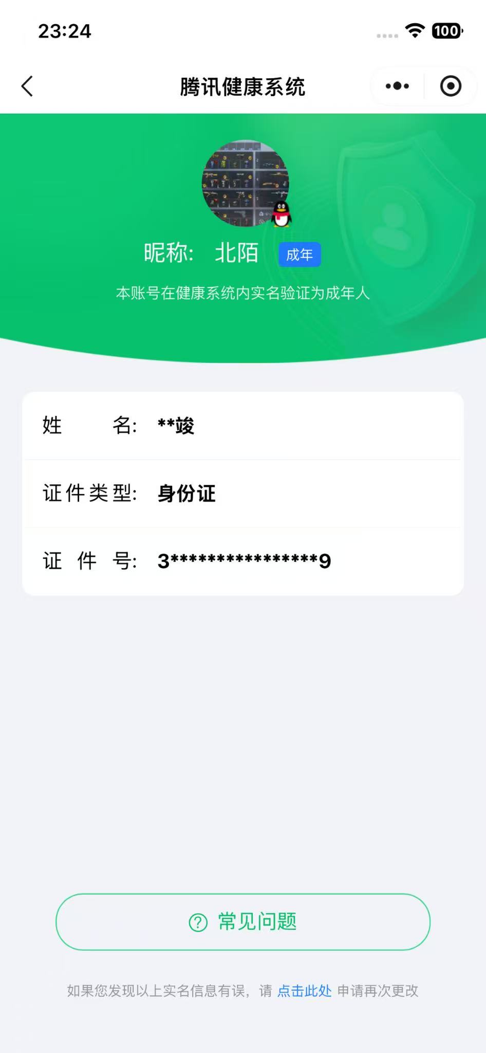 CFMCW431582枪战王者账号详情图11
