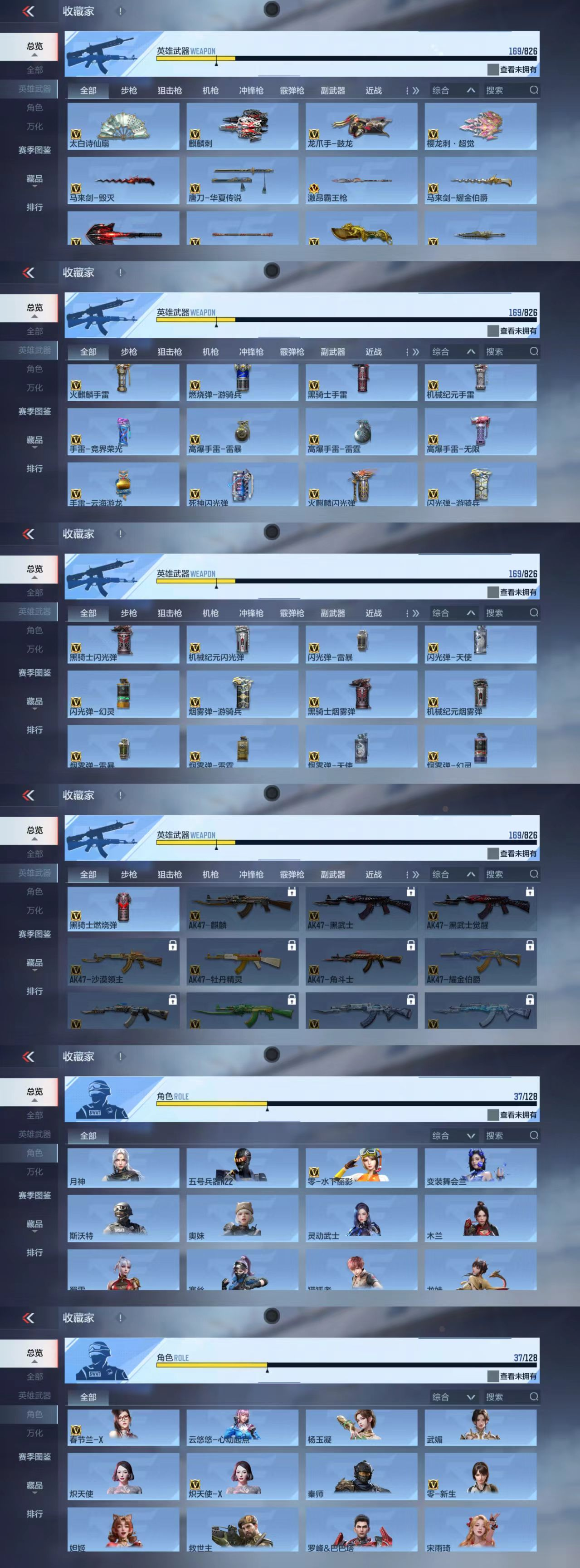 CFMCW431582枪战王者账号详情图7