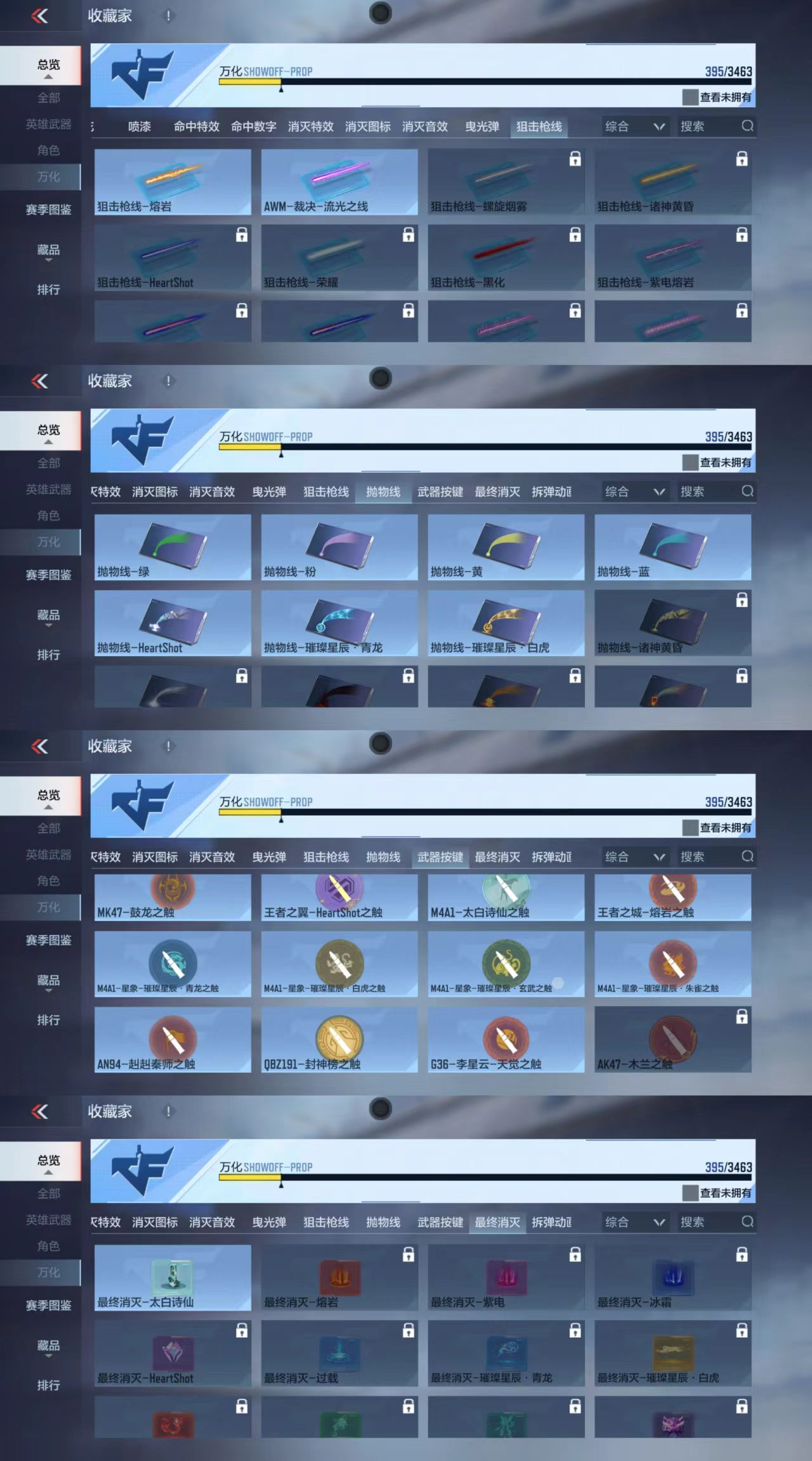 CFMCW431582枪战王者账号详情图4