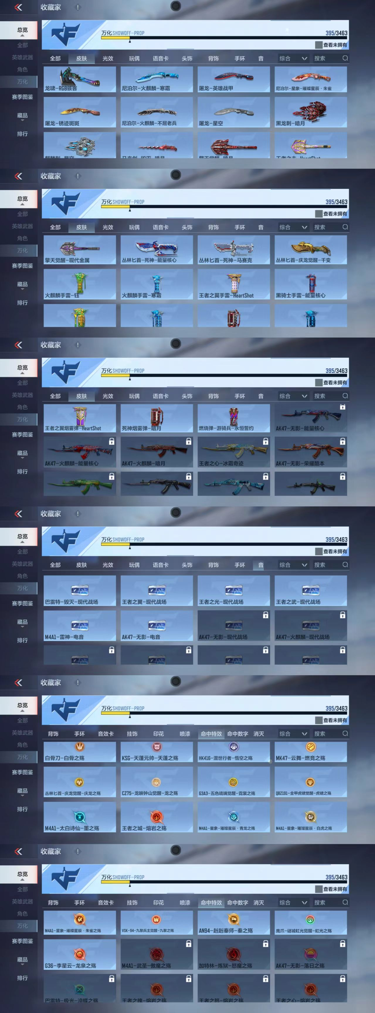 CFMCW431582枪战王者账号详情图6