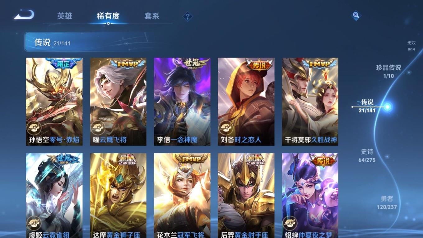 WZQM4339444王者荣耀账号详情图20