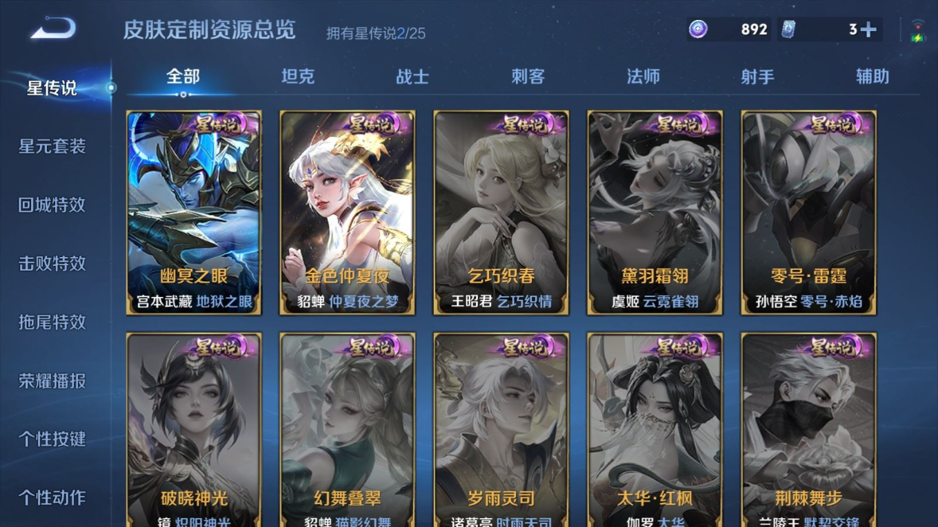 WZQM4339444王者荣耀账号详情图8