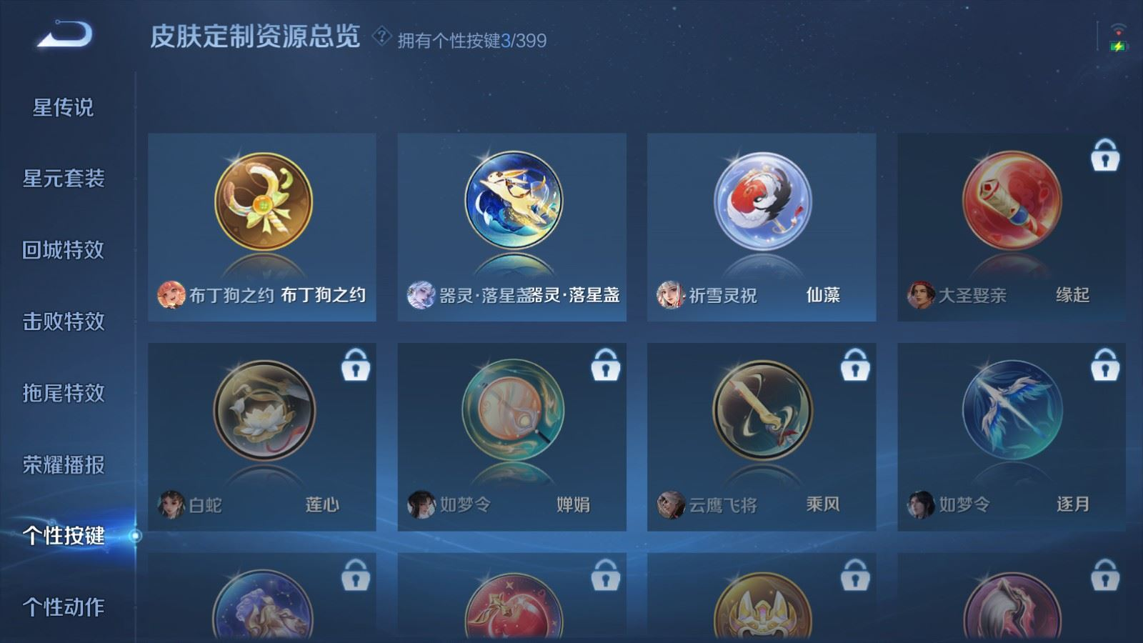 WZQM4339444王者荣耀账号详情图5