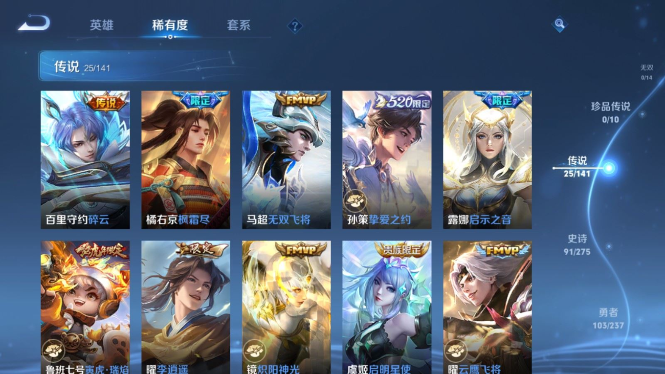 WZQM4339500王者荣耀账号详情图20