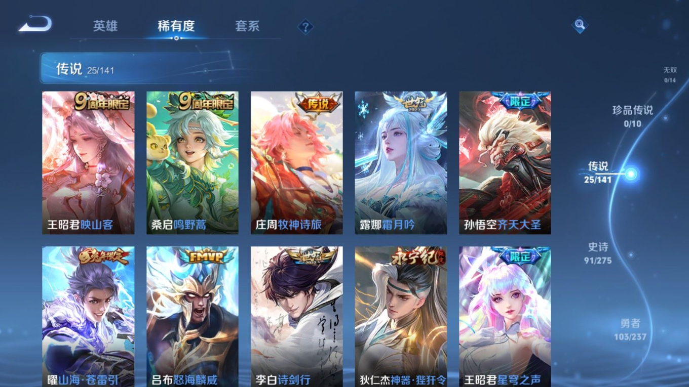 WZQM4339500王者荣耀账号详情图25