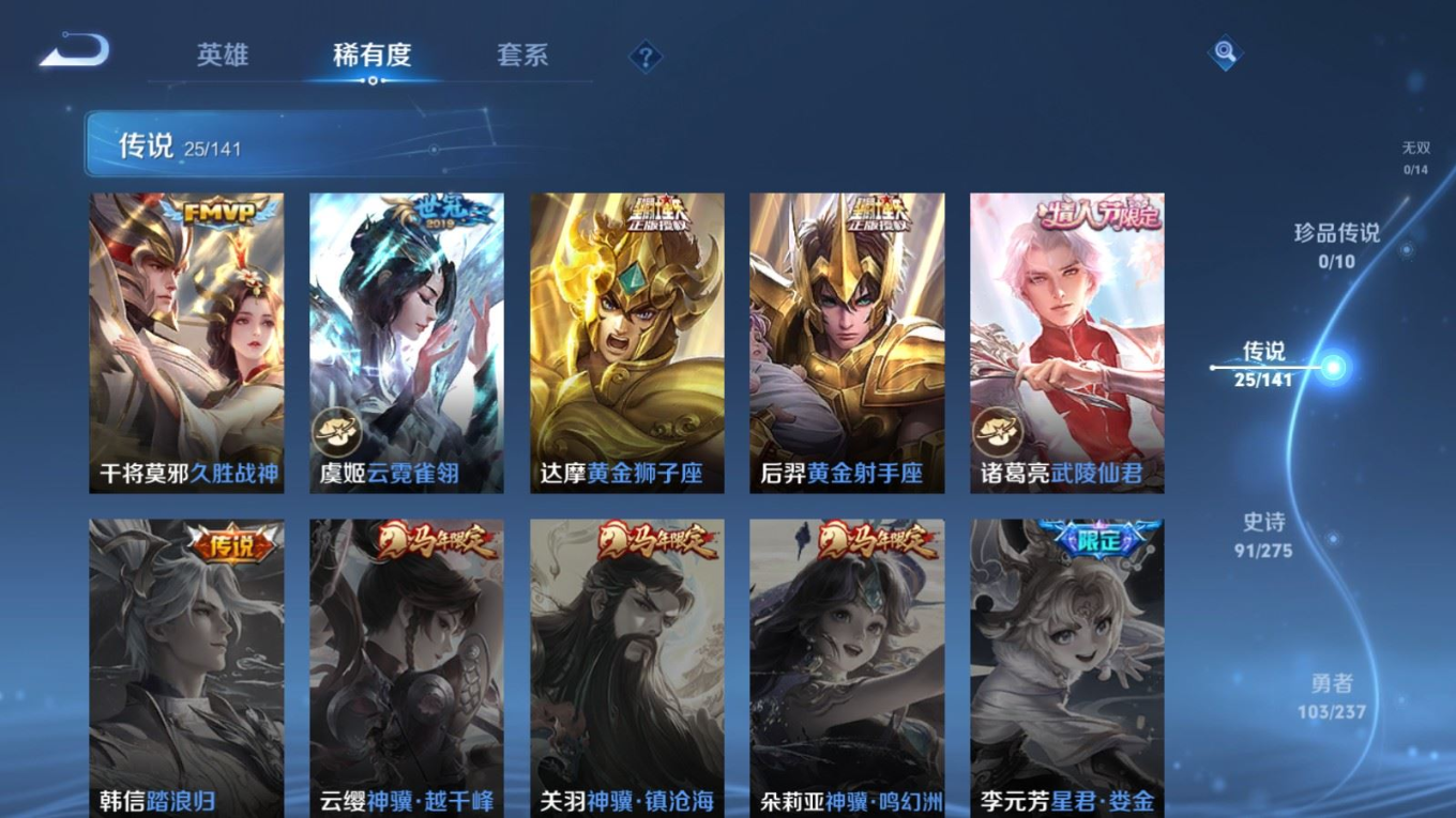 WZQM4339500王者荣耀账号详情图16