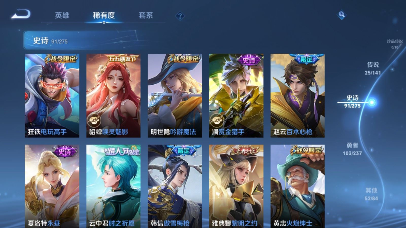 WZQM4339500王者荣耀账号详情图22