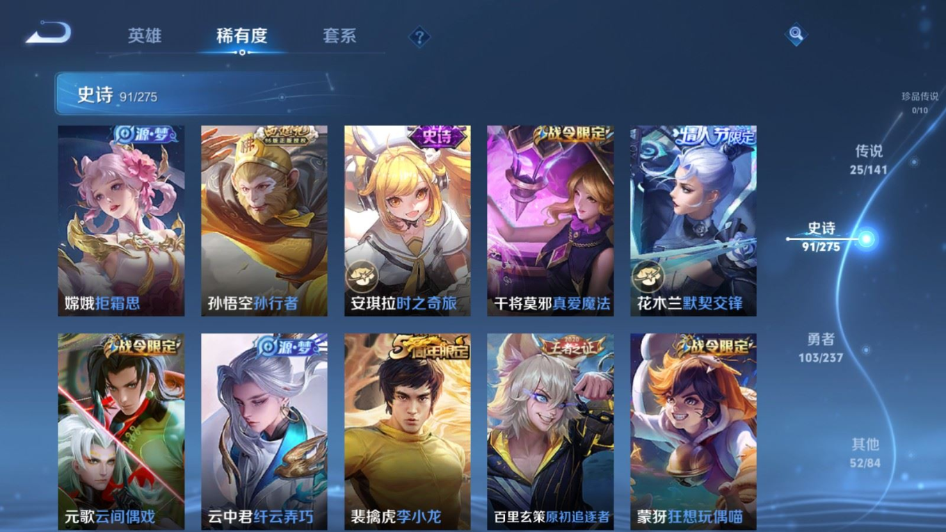 WZQM4339500王者荣耀账号详情图11