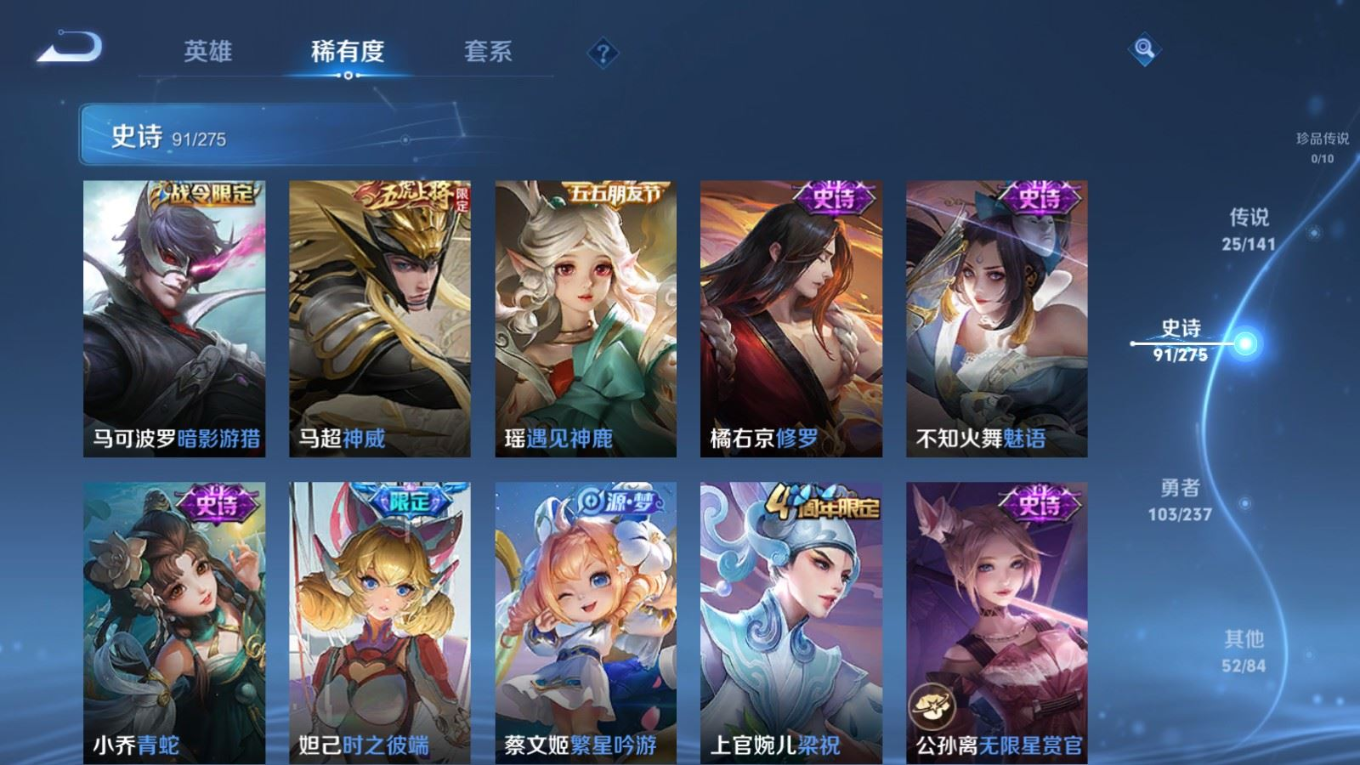 WZQM4339500王者荣耀账号详情图6