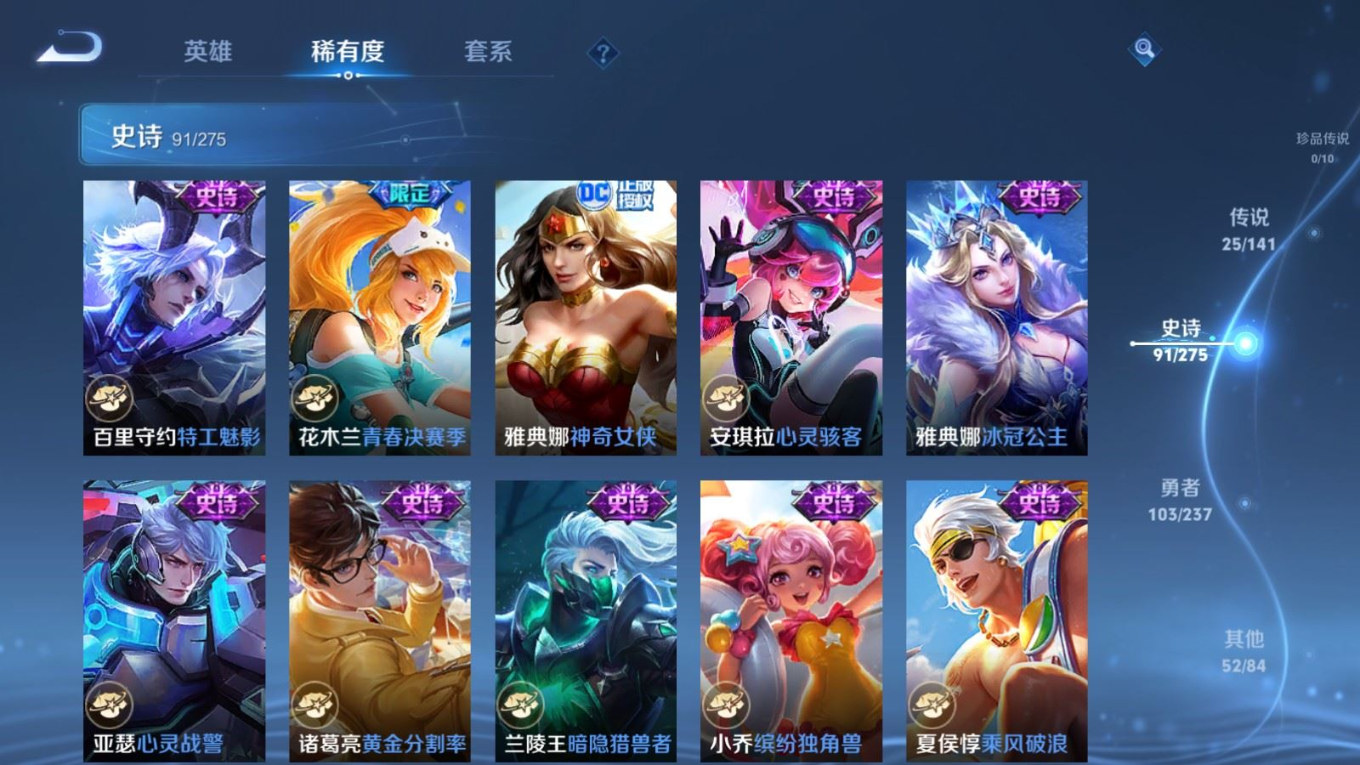 WZQM4339500王者荣耀账号详情图4