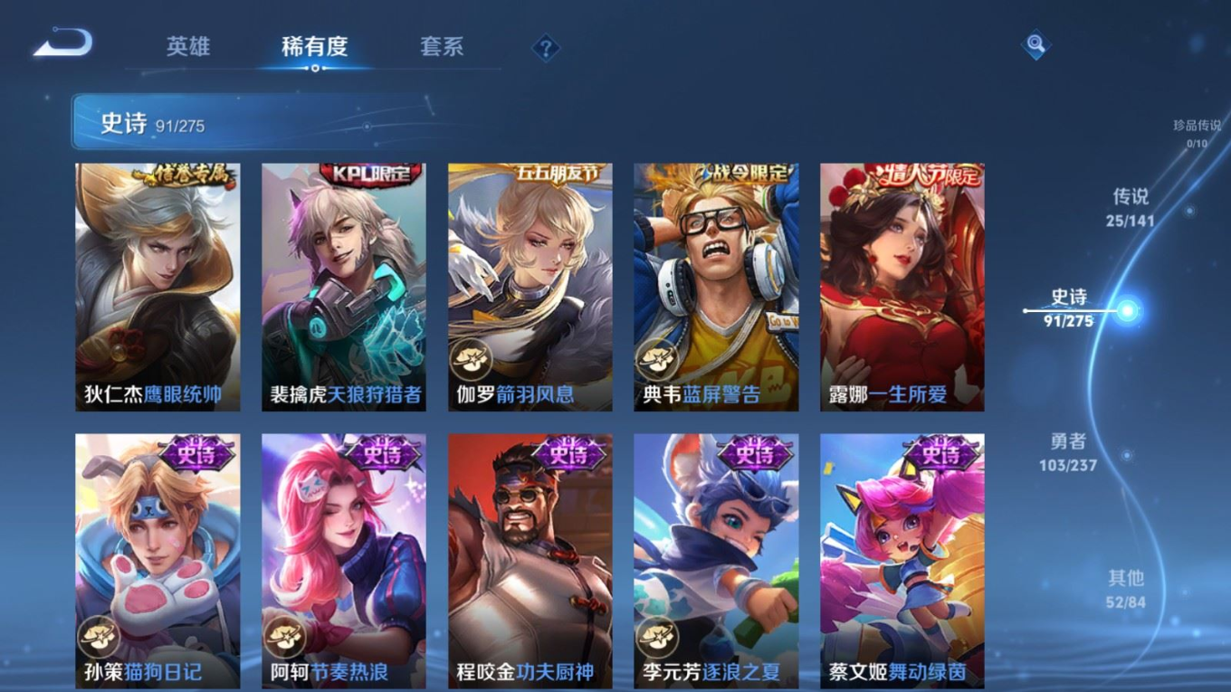 WZQM4339500王者荣耀账号详情图7
