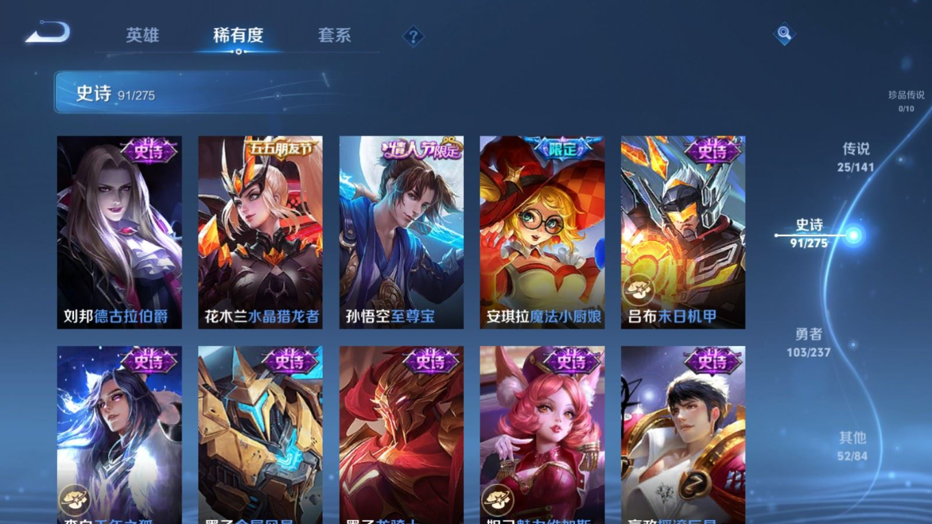 WZQM4339500王者荣耀账号详情图23