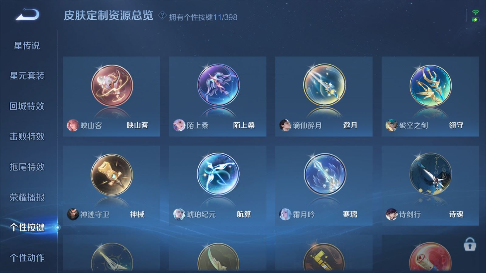 WZQM4339500王者荣耀账号详情图9