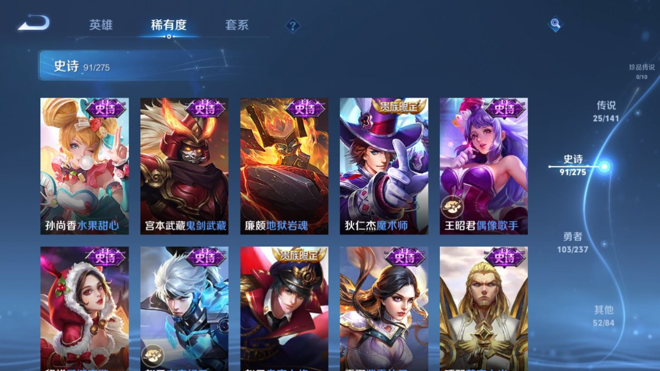 WZQM4339500王者荣耀账号详情图13