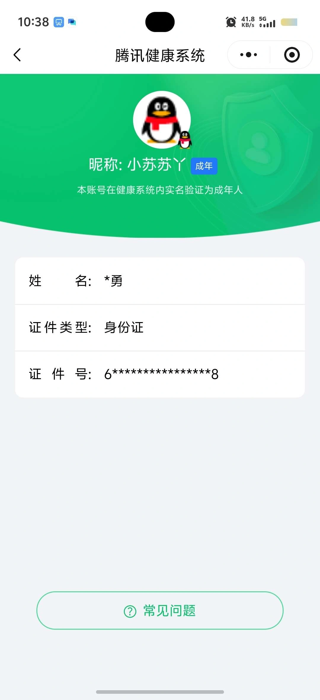 王者荣耀账号安卓QQKF19228【马年全套 4星传/幻海/幽冥火/幽冥眼/金貂蝉 11按键】【段位以实际上号为准 截图段位并不代表实际段位！！！】
实名: 不可修改 贵族等级: V10 英雄数: 130 皮肤数: 3