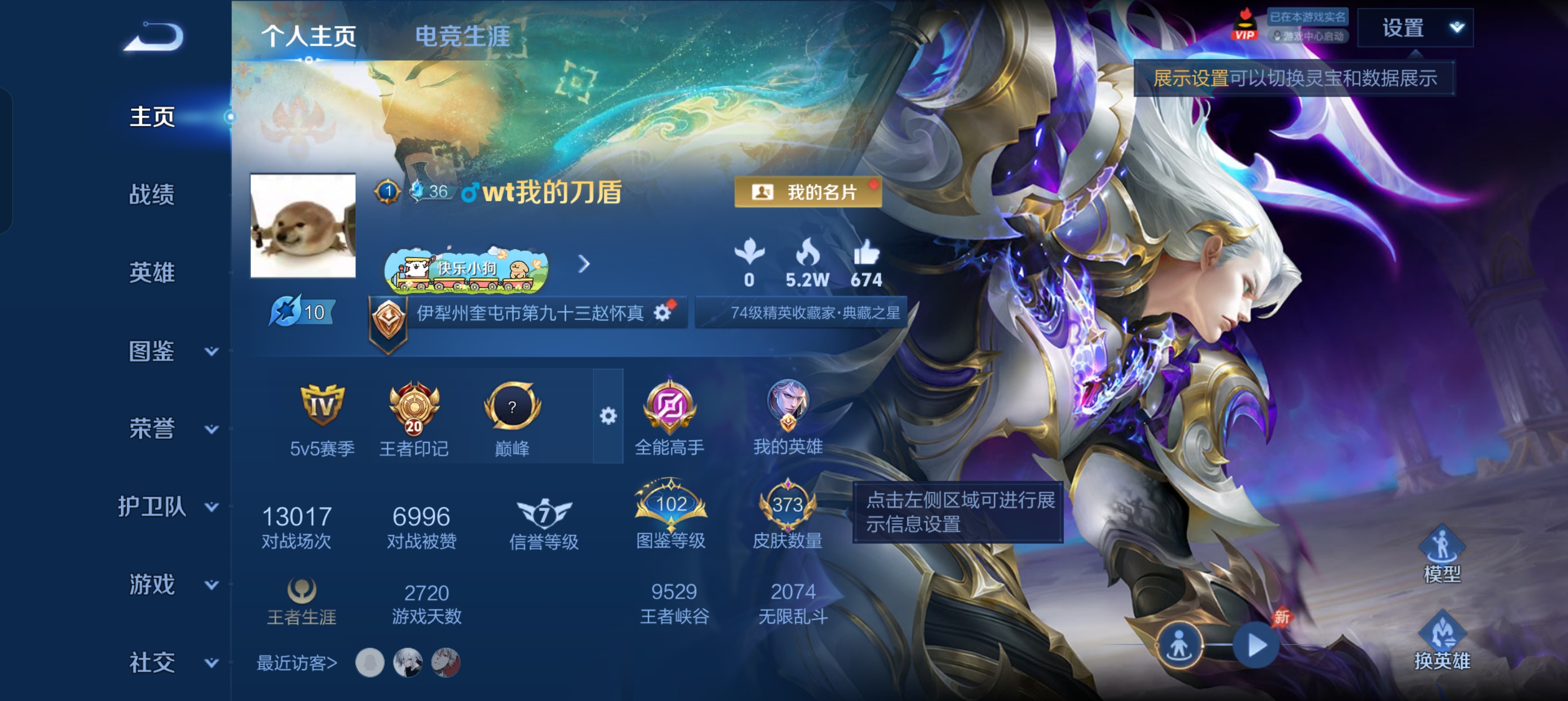 WZLX4340026王者荣耀账号详情图2