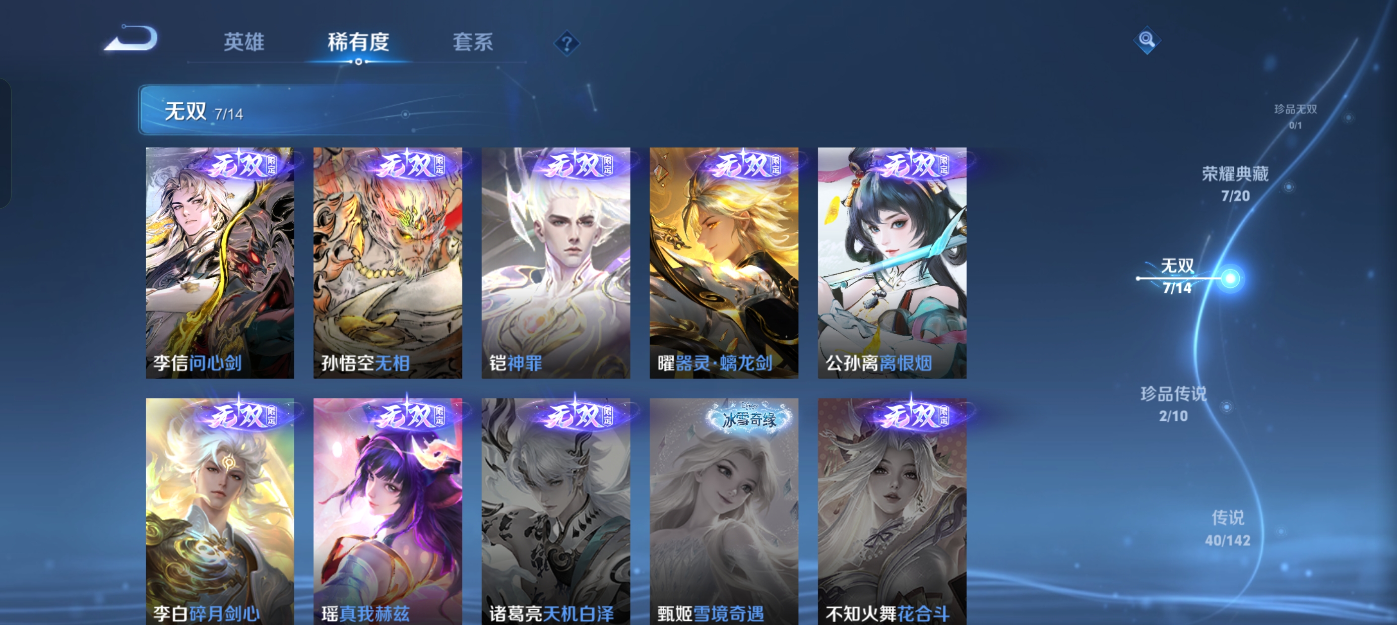 WZLX4340026王者荣耀账号详情图8