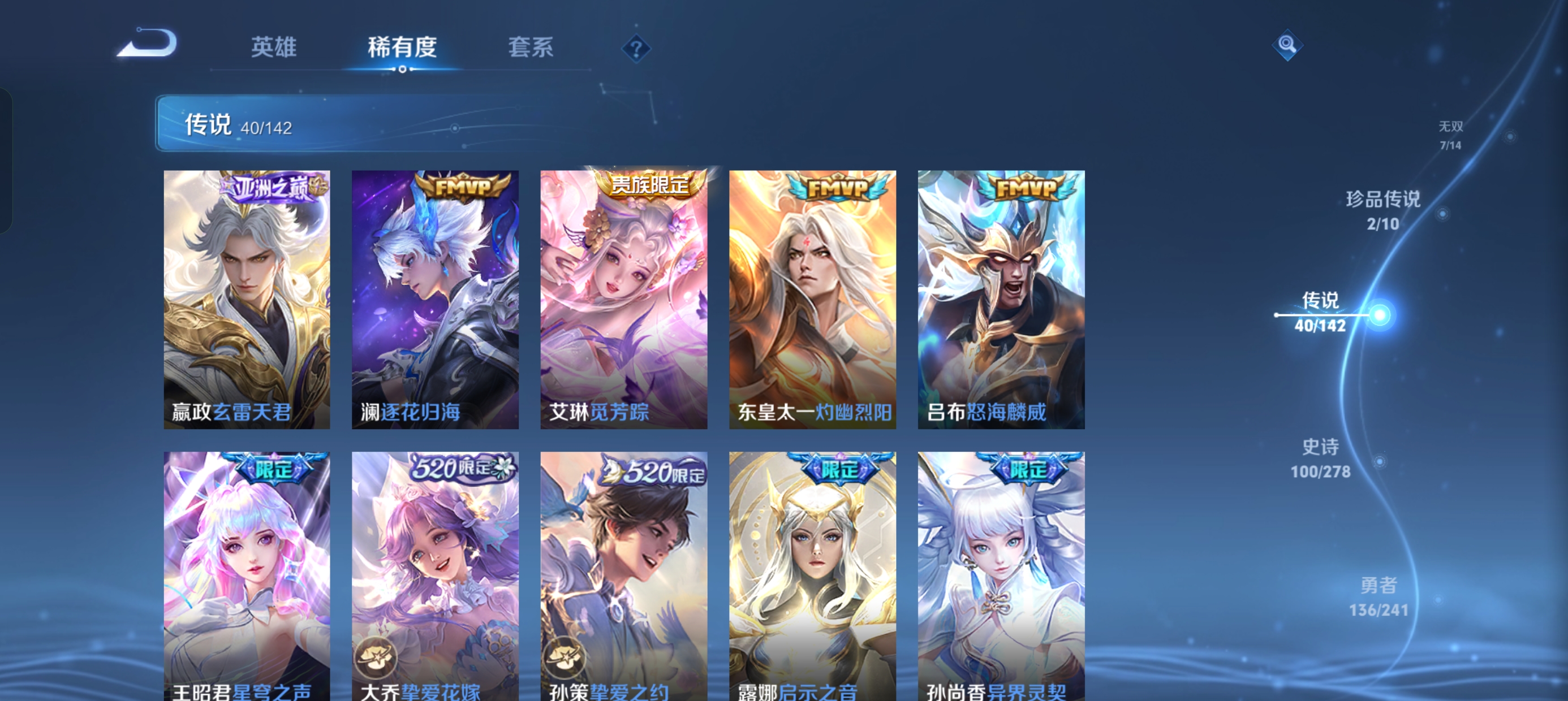 WZLX4340026王者荣耀账号详情图11