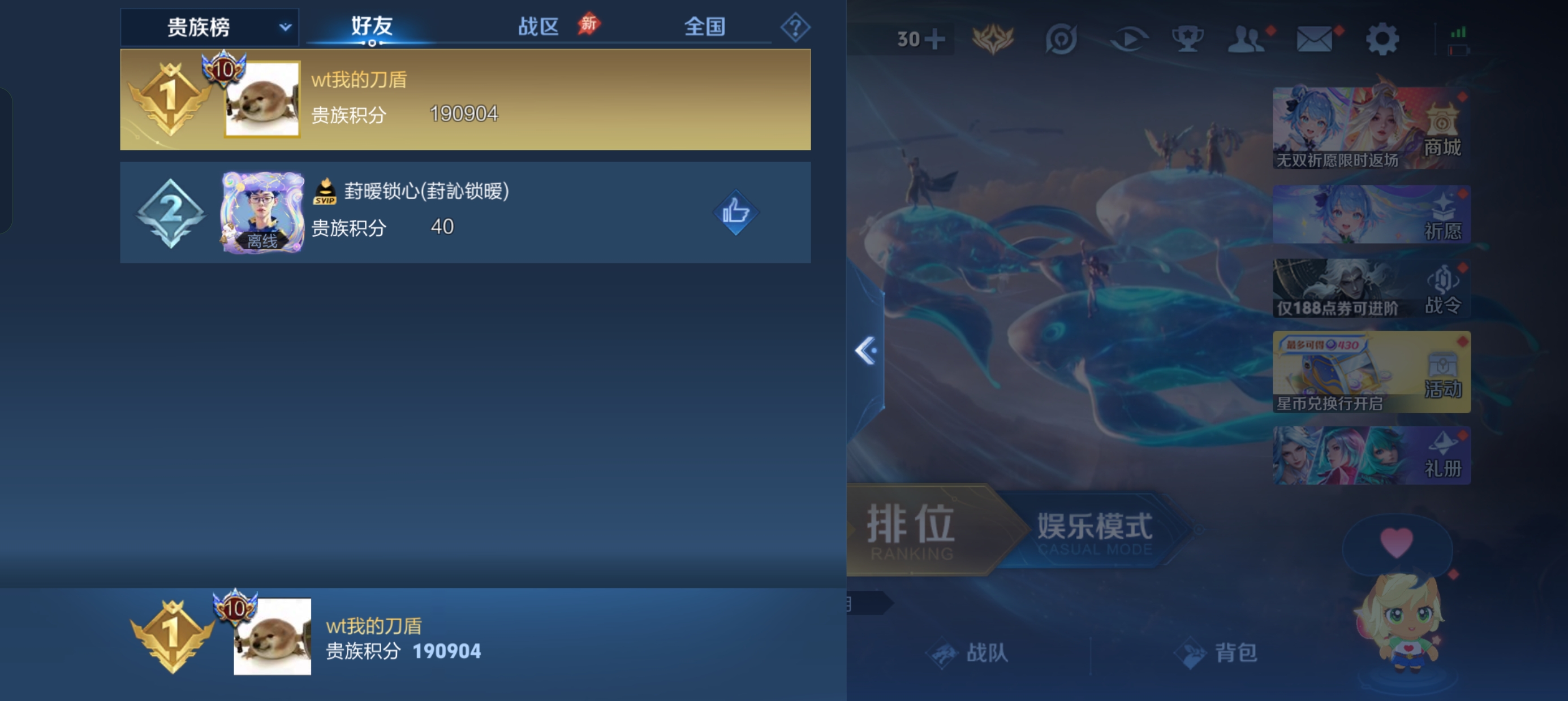 WZLX4340026王者荣耀账号详情图21
