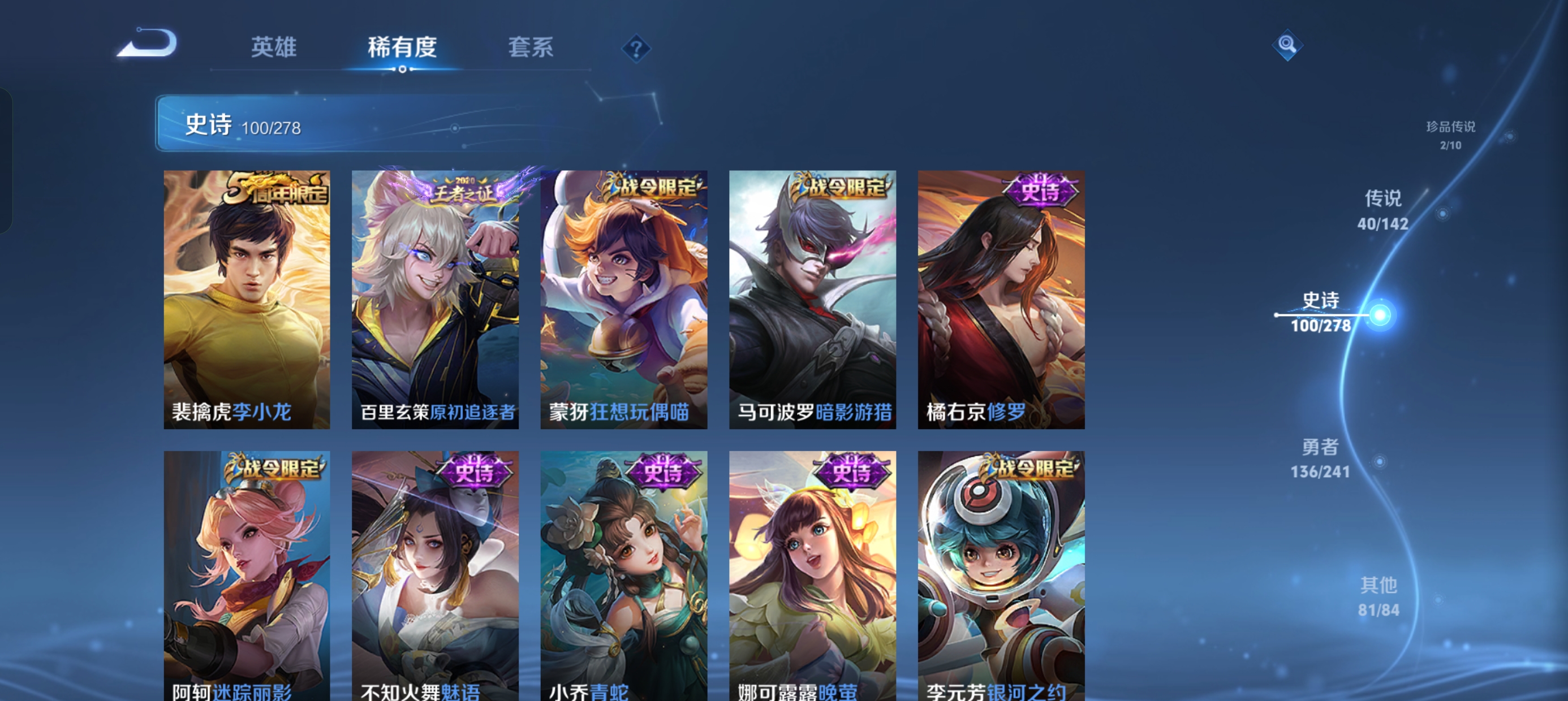 WZLX4340026王者荣耀账号详情图17