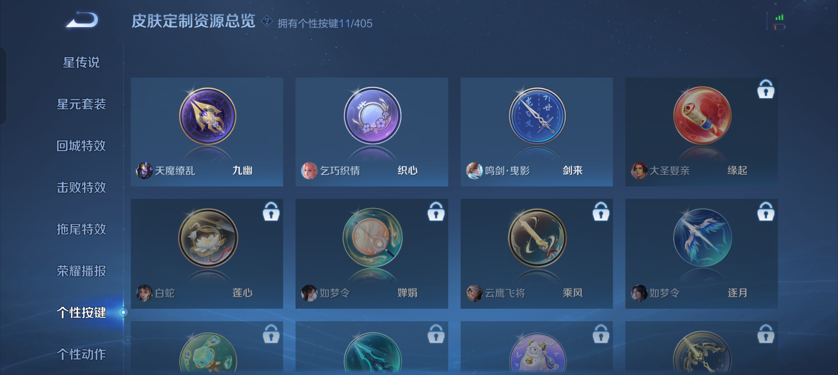 WZLX4340026王者荣耀账号详情图25