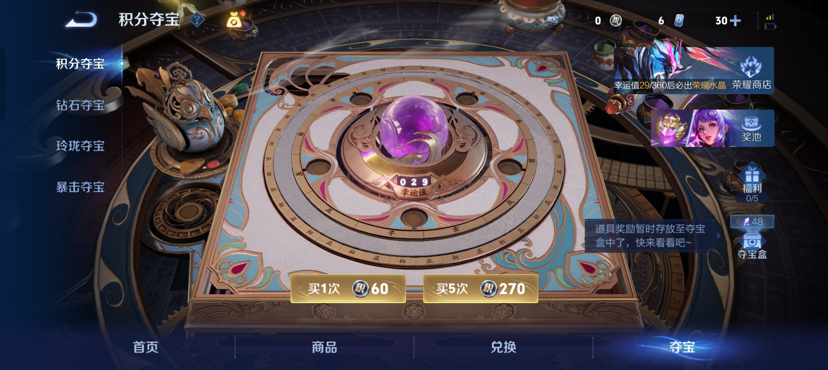 WZLX4340026王者荣耀账号详情图29