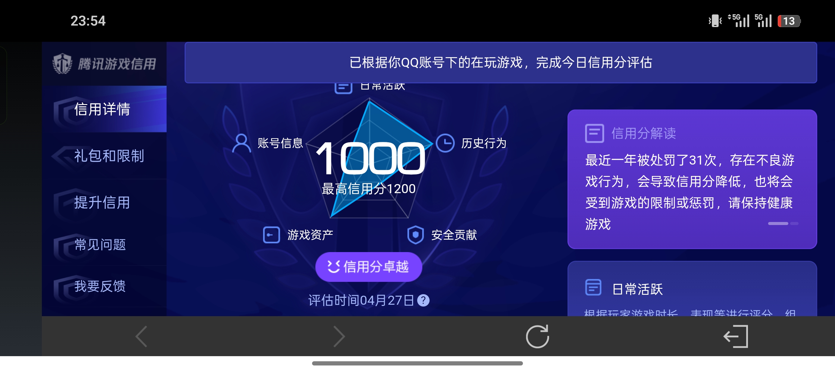WZLX4340026王者荣耀账号详情图28