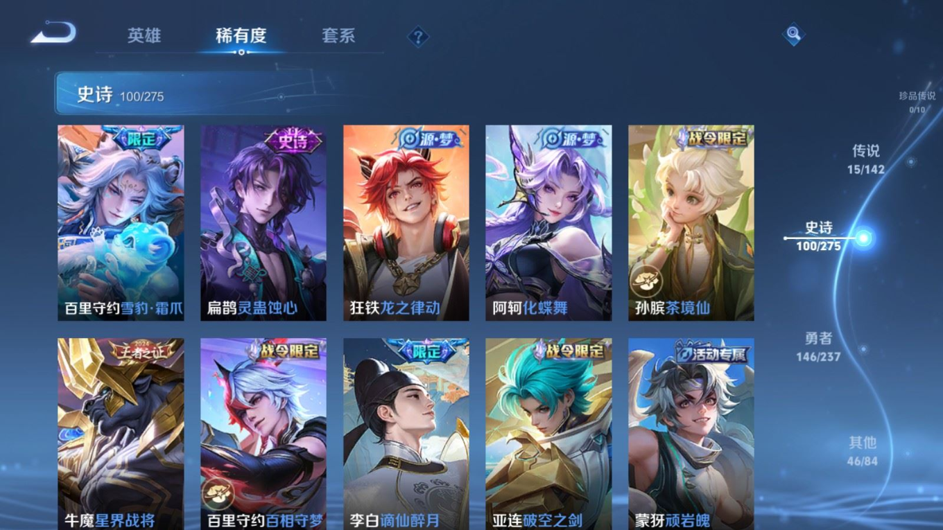WZQM4339526王者荣耀账号详情图5