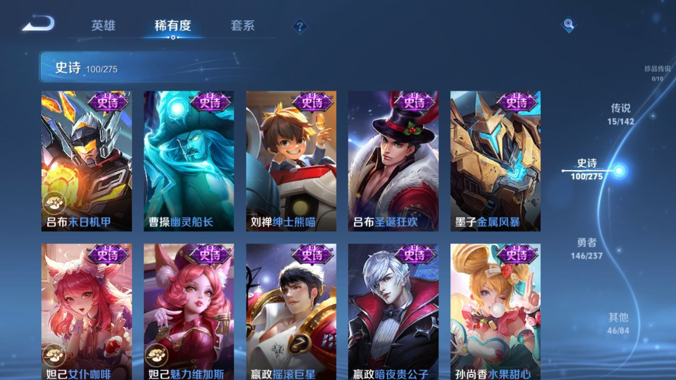 WZQM4339526王者荣耀账号详情图3