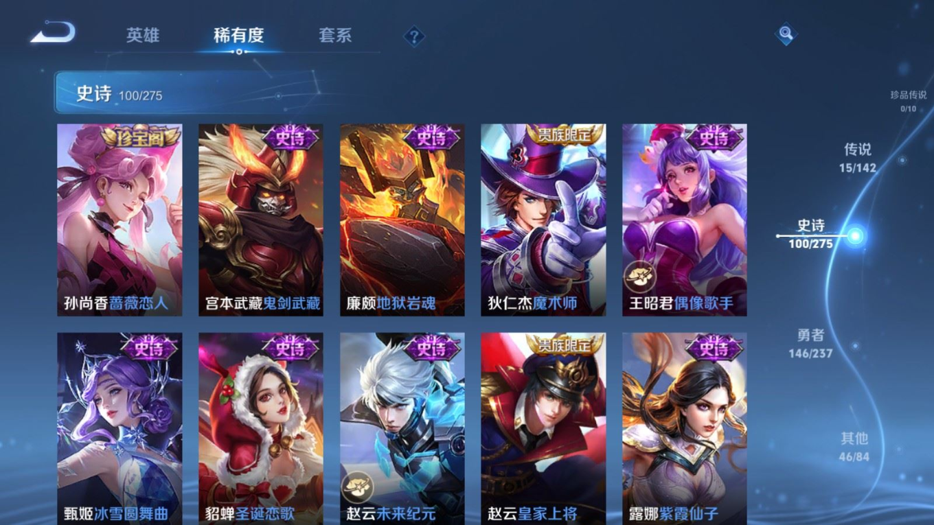 WZQM4339526王者荣耀账号详情图10