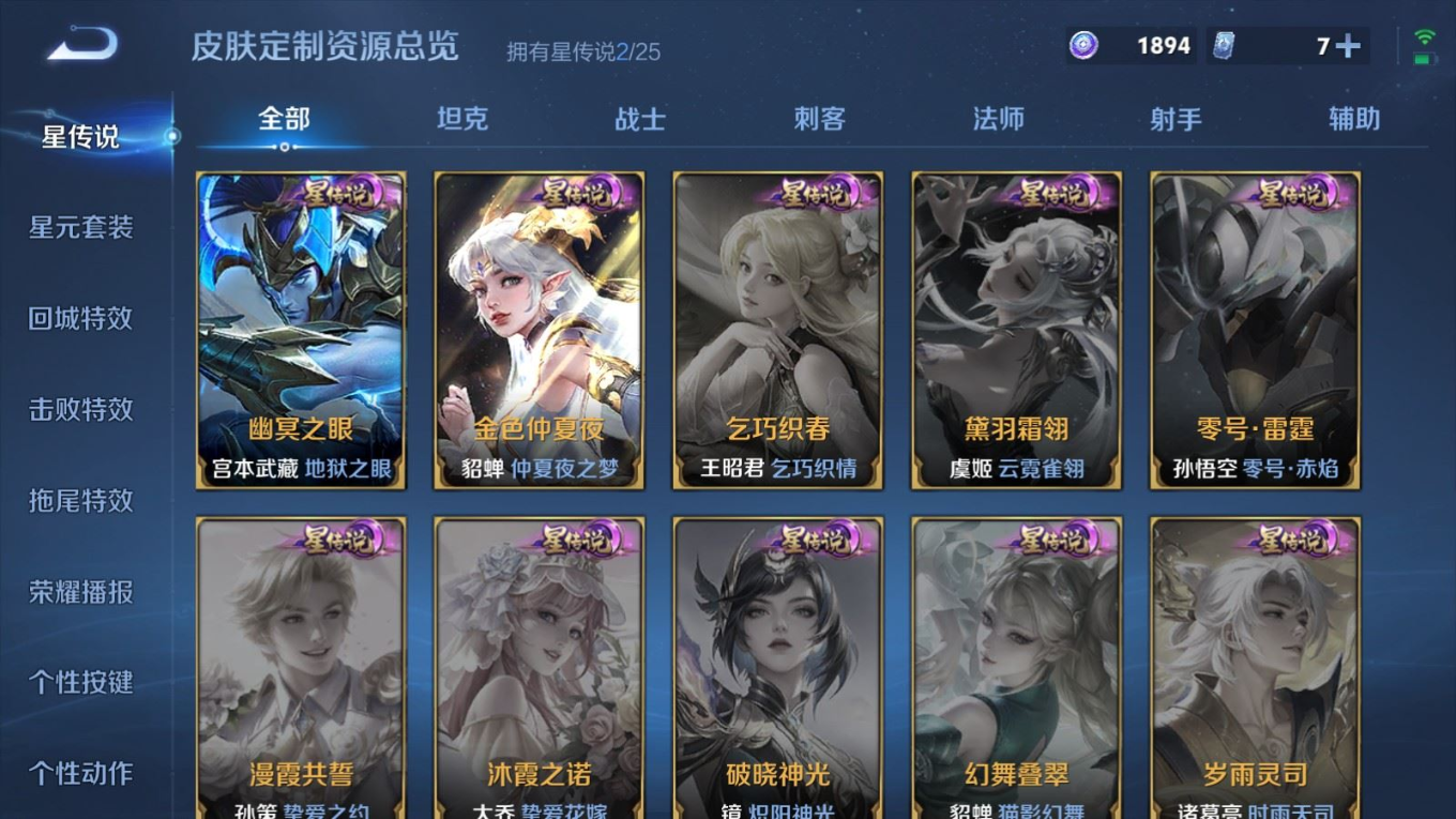 WZQM4339526王者荣耀账号详情图21